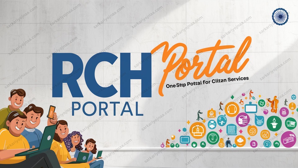 rch portal login